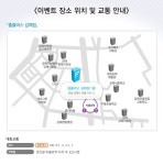 이벤트 장소 위치 및 교통 안내 - 홈플러스 김해점