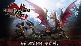 Nintendo Switch 『MONSTER HUNTER RISE: SUNBREAK』 오늘 발매! 공개된 새로운 프로모션 영상과 SUNBREAK를 시작하기까지의 사냥을 지원하는... 