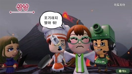 좋아하는 사람과 모험을 떠나자! 『미토피아』 소개 영상 공개 | News | 한국닌텐도주식회사