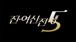 『진･여신전생5』, 『슈퍼로봇대전 30』 등 Nintendo Switch로... 9개의 소프트웨어 메이커 타이틀 소개! | News | 한국닌텐도주식회사