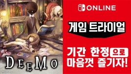 주식회사 트라이얼코리아 영천점 | Nintendo Switch Online 가입자 한정 이벤트 「게임 트라이얼」 개최! | News | 한국닌텐도주식회사 『DEEMO』를 기간 한정으로 마음껏...