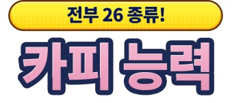 별의 커비 Wii 디럭스：카피 능력과 슈퍼 능력 | Nintendo Switch | 닌텐도