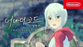 어나더 코드 리컬렉션：2개의 기억/기억의 문 : 영상 | Nintendo Switch | 닌텐도