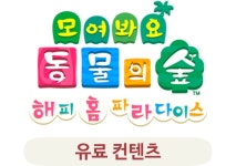 모여봐요 동물의 숲 : 동물명부 | Nintendo Switch | 닌텐도