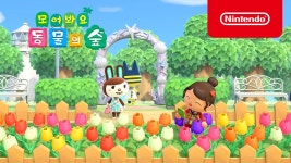 모여봐요 동물의 숲 : 무비 | Nintendo Switch | 닌텐도 모여봐요 동물의 숲 : 영상 | Nintendo Switch | 닌텐도