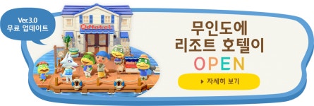 모여봐요 동물의 숲 | Nintendo Switch | 닌텐도