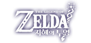 젤다의 전설 지혜의 투영 | Nintendo Switch | 닌텐도