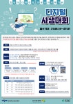 공지사항 상세 - 알림마당 - 정보통신산업진흥원
