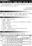전체 사업 게시물 상세 - 사업소개 - 주요사업 - 정보통신산업진흥원