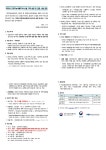 제이 케이엘(J.K.L) 정보통신 | 전체 사업 게시물 상세 - 사업소개 - 주요사업 - 정보통신산업진흥원