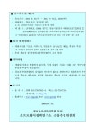 채용공고 상세 - 알림마당 - 정보통신산업진흥원