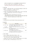 전체 사업 게시물 상세 - 사업소개 - 주요사업 - 정보통신산업진흥원