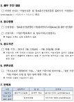 전체 사업 게시물 상세 - 사업소개 - 주요사업 - 정보통신산업진흥원