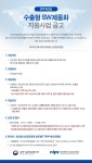 전체 사업 게시물 상세 - 사업소개 - 주요사업 - 정보통신산업진흥원