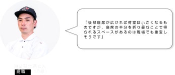 現場の目は語る