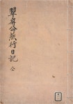 국립중앙도서관>컬렉션>디지털 컬렉션>주제별 컬렉션 국립중앙도서관