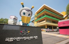 국립중앙도서관>컬렉션>디지털 컬렉션>주제별 컬렉션 국립중앙도서관