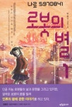 국립중앙도서관>컬렉션>디지털 컬렉션>주제별 컬렉션 국립중앙도서관
