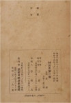 국립중앙도서관>자료검색>근대문학종합목록>작가/작품정보>근대문학자료해제 상세 국립중앙도서관