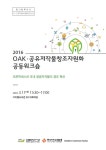 국립중앙도서관>디지털컬렉션>주제별 컬렉션 국립중앙도서관