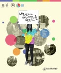 국립중앙도서관>컬렉션>디지털 컬렉션>주제별 컬렉션 국립중앙도서관
