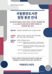 국립중앙도서관>도서관 소개>도서관 소식>공지공고상세>국립중앙도서관 잠정 휴관 안내 국립중앙도서관