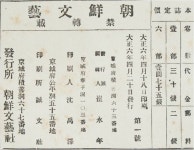 국립중앙도서관>자료검색>근대문학종합목록>작가/작품정보>근대문학자료해제 상세 국립중앙도서관