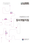 국립중앙도서관>컬렉션>발간자료>기타자료>자료집목록 국립중앙도서관