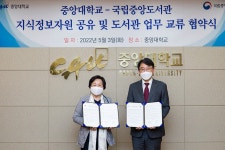 국립중앙도서관