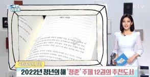 국립중앙도서관>도서관 소개>도서관소식>영상뉴스상세>『책바다』 해오름잔치 국립중앙도서관