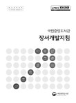 국립중앙도서관>컬렉션>발간자료>기타자료>자료집목록 국립중앙도서관