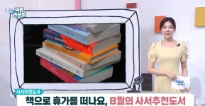 국립중앙도서관>도서관 소개>도서관소식>영상뉴스상세>국립중앙도서관 11월의 사서추천도서 국립중앙도서관