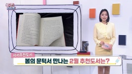 국립중앙도서관>도서관 소개>도서관소식>영상뉴스상세>국립중앙도서관 11월의 사서추천도서 국립중앙도서관