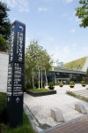 국립중앙도서관 입구