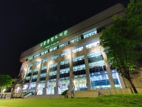 국립중앙도서관 본관(야경)