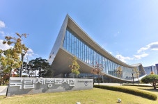 국립중앙도서관>도서관 소개>도서관 홍보>도서관 사진목록 국립중앙도서관