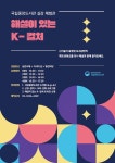 국립중앙도서관>교육·문화행사>문화행사>해설이 있는 K 컬처 국립중앙도서관