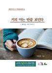 ISBN/CIP 검색 : ISBN·ISSN·납본 시스템 ISBN·ISSN·납본 시스템