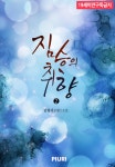 ISBN/CIP 검색 : ISBN·ISSN·납본 시스템 ISBN·ISSN·납본 시스템