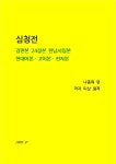 ISBN/CIP 검색 : ISBN·ISSN·납본 시스템 ISBN·ISSN·납본 시스템