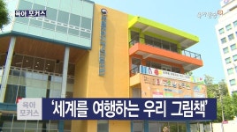 국립어린이청소년도서관>열린공간>홍보자료>영상자료 상세 국립어린이청소년도서관