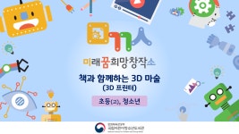 국립어린이청소년도서관>열린공간>홍보자료>영상자료 상세 국립어린이청소년도서관