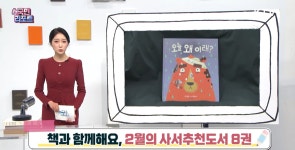 국립어린이청소년도서관>열린공간>홍보자료>영상자료 상세 국립어린이청소년도서관
