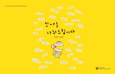 국립어린이청소년도서관>지원협력사업>어린이독서문화진흥>책읽기도움자료>또북또북 국립어린이청소년도서관