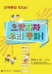 국립어린이청소년도서관>열린공간>전시 국립어린이청소년도서관