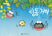 국립어린이청소년도서관>자료검색>독서도움자료>다국어 동화구연>다국어동화  국립어린이청소년도서관