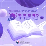 국립어린이청소년도서관