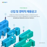 [(주)엔엠소프트] 소프트웨어 개발자 채용(D-29) - 사람인