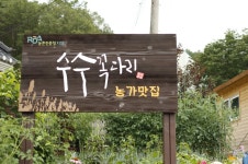 수수꼭다리 | 농사로 수수꼭다리