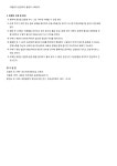 (유)한진해남(서*봉) | 문서뷰어